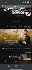  1 قناة يوتيوب 98 الف مشترك