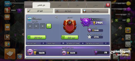  4 تاون 17لفل 388