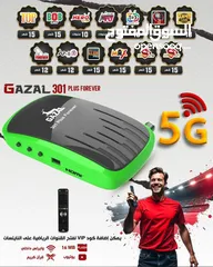  7 رسيفر الهضبة الغزال 5G الأفضل و الاسرع بدقة عالية  بإصدار  2025