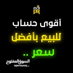  1 حساب فورت نايت / روكت ليق / حساب قوي جداً / السعر قابل للتفاوض