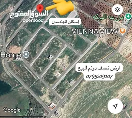  2 أرض في إسكان المهندسين قرب السرو إطلالة دائمة تصلح للسكن أو الإستثمار منطقة فلل جديدة