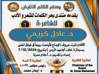  22 -مدرس لغة عربية و حاصل على شهادة الماجيستير. -خبرة 8 سنوات تدريس في المدارس والجامعة . - شاعر وناقد