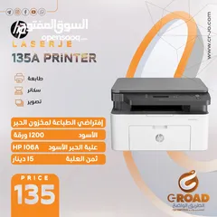  1 طابعة ليزر أتش بي جيت hp LASER JET 135A PRINTER