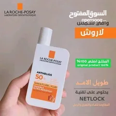 11 واقي شمس لاروش الاصلي العرض اشتري واحد وتاني مجانا توصيل مجاني لكل مكان