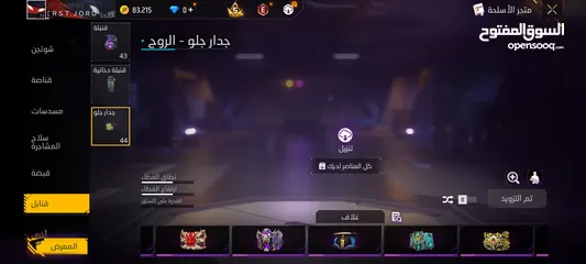 12 حساب فري فاير قديم وقوي جدا مشحون عليه 59 ألف جوهره...............9595959595959595959