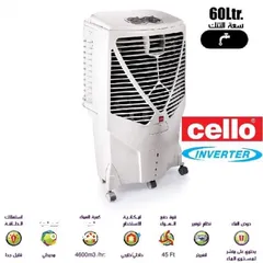  8 مكيف صحراوي Cello