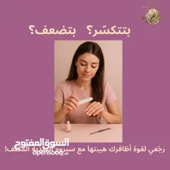  1 سيروم بلكولوجين للاضافر  يعطي لمعان طبيعي للاضافر مضهر صحي قوة وصلابة ضد العوامل الخارجية