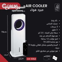  2 للبيع مكيف CREST جديد بالكرتونه .. للطلب عبر رقمي الوتس