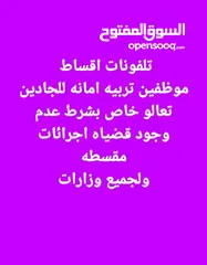  3 اجهزه خلويه اقساط للموظفين الحكوميين صحه تربيه امانه عمان