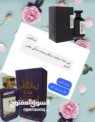  3 عطور أوزاريج الإماراتية الأصلية للرجال والنساء ..