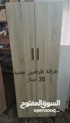  2 خزانه متعدده الاستعمالات