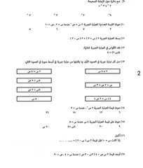  7 دروس خصوصية رياضيات