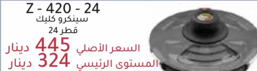  2 طنجرة ماركة زبتر zepter السويسرية
