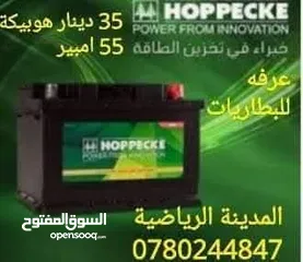  22 بطاريات سيارات 12 فولت
