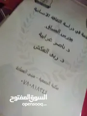  2 كتب  جامعة للبيع نظيفة ومتل الجديد