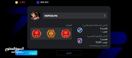  16 حساب لعبة بيس موبايل للبيع من اقوى حسابات بيس موبايل بالاردن EFOOTBALL #efootball