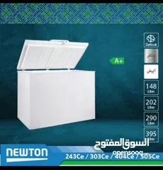  1 فريزر نيوتن حجم 202 لتر لون ابيض