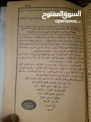  20 كتب قديمه طباعه حجري وطباعه عادي