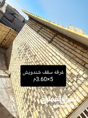  19 بيت للبيع في شهداء البياع مساحة 105م