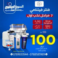  19 فلاتر ماء وقطع فلاتر