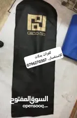  4 كفرات بدلات واكياس محلات وعلب ستكرات
