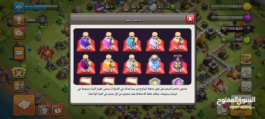  5 ثلث حسابات كلاش اوف كلانس بسعر وحده