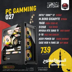  3 تجميعة كمبيوتر  PC Computer   RTX 5060  TI  8GB