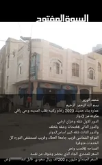  1 بسم الله الرحمن الرحيم  عماره بناء حديث 2023 رخام ركنيه بقلب المدينه وحي راقي مكونه من 3دوار