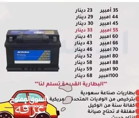  13 حرق حرق بطاريات السيارات