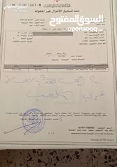  2 ارض للبيع ماركا الحزام الدائري صالحية العابد قرب الملعب