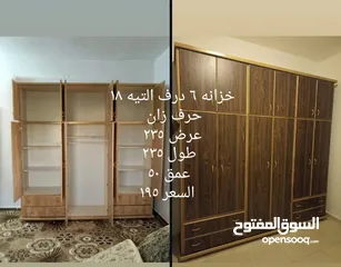  3 منجرة ابو ركان