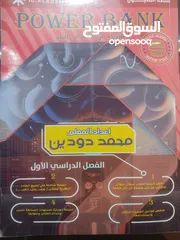  3 كتب ودوسيات توجيهي 2007 فصل ثاني جداد