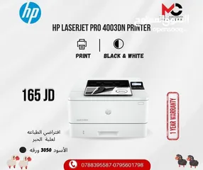  1 طابعة انش بي ليزر Printer HP Laser 4030N بافضل الاسعار