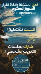  4 تدريب شخصي مباشر وعن بعد