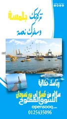  5 متوفر لدينا رحلات يومية من كسلا الي بورتسودان -عطبرة-الخرطوم-امدرمان -سنار - كوستي -مدني-القضارف .