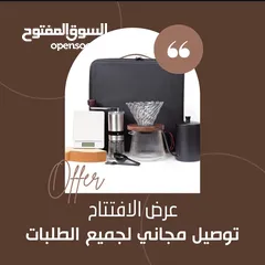  3 حقيبة قهوة V60 مع كوب من اختيارك .... والتوصيل مجاني