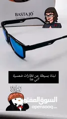  31 تشكيلة مرعبة من نظارات الشمسية لعام  2025  افخم واكبر العلامات العالمية متوفرة الان في معرضنا اهلا