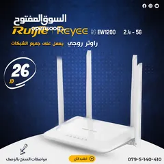  1 الراوتر اللاسلكي المنزلي Ruijie RG-EW1200 Dual_band