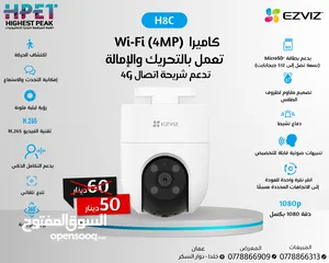  14 كاميرات ايزفيز بأفضل الأسعار ezviz الداخلية والخارجية ثابت ومتحرك