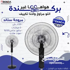  1 تميز بالحصول على مروحه ناشونال مروحة 20 إنش 6 شفرات
