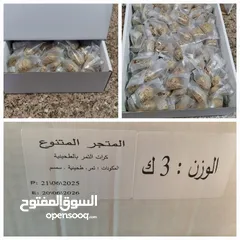  4 تمر محشي طحنيه ومغطس بالسمسم