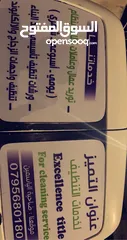  7 مطلوب ممول لشركة تنظيف مقابل دخل 500 دينار شهري