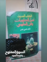  20 كتب قديمة للبيع، كلهم بدينارين مواضيع مختلفه