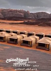  10 فرصة استثمارية منتجع وادي القمر السياحي الفاخر (Investment opportunity: Moon Valley Luxury Resort)