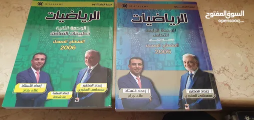  4 بنك أسئله لطلاب التوجيهي 22 كتابيع المواد المطلوبه
