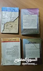  2 4 روايات مصرية للجيب - قديمة جدا - روايات عبير روايات أحلام