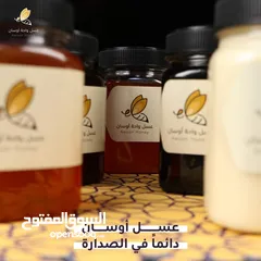  4 عسل علب ملكي دوعني صافي 100%
