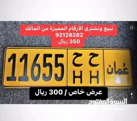  6 ارقام خماسية مميزة وللجادين فقط