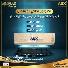  3 اوكس سيكوريت 1.5طن  بلاك 2025 توفير طاقه 67% من مجموعة المراد للتكييف والتبريد