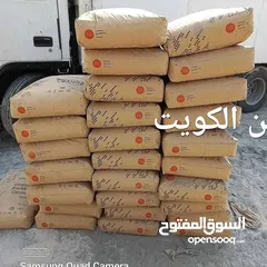  4 ابو حسين للاسمنت .والحديد الكويتى والامااراتى ومواد بناء  الكويت .اسمنت أبراج. اسمنت بيتك.ت.